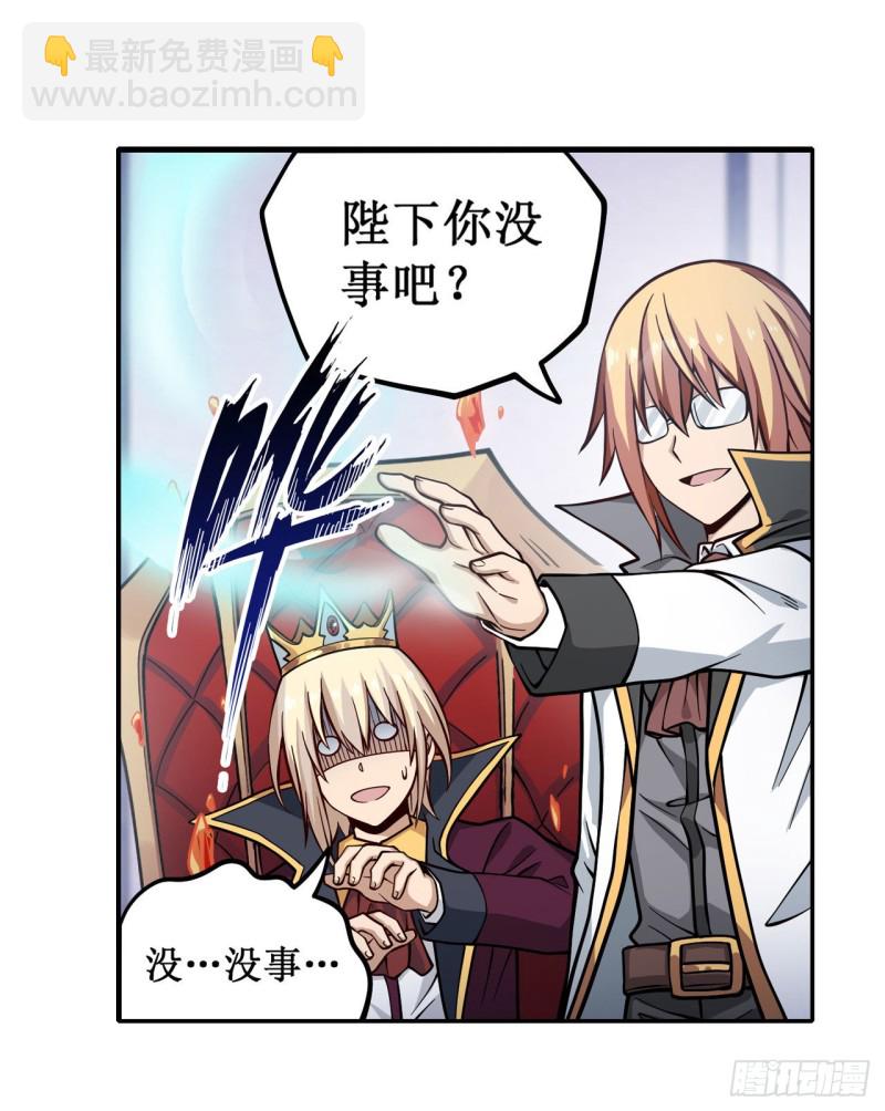 第116话 中计？！12