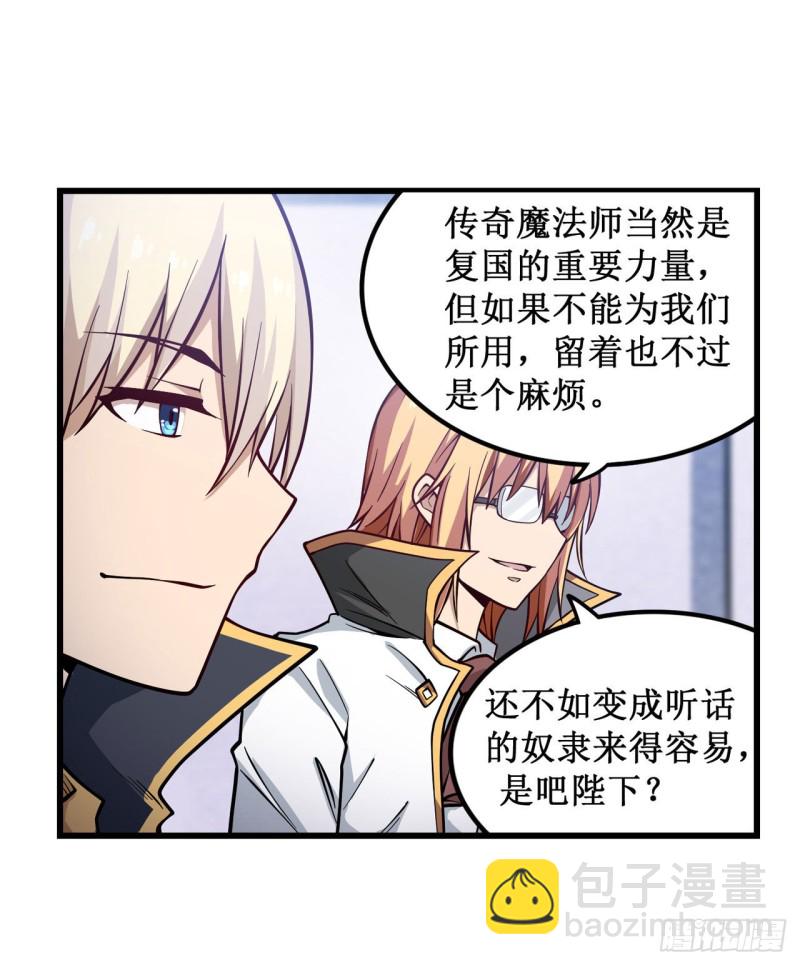 第116话 中计？！2