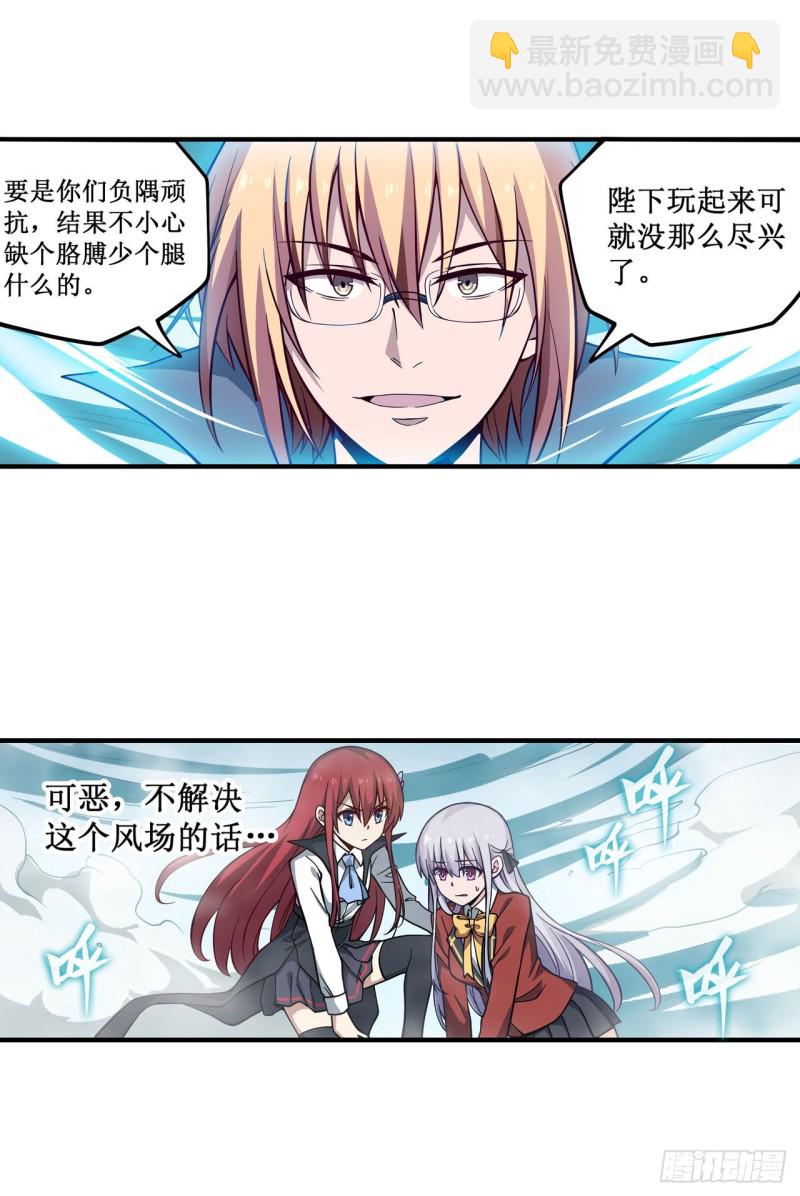 第116话 中计？！26
