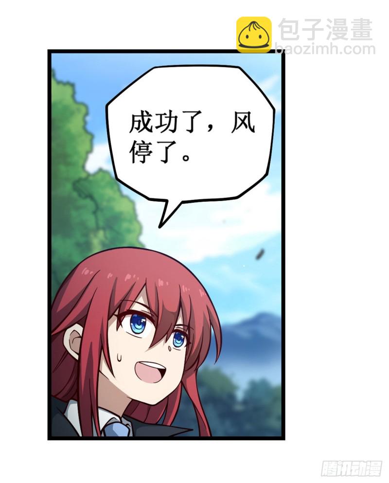 第116话 中计？！30