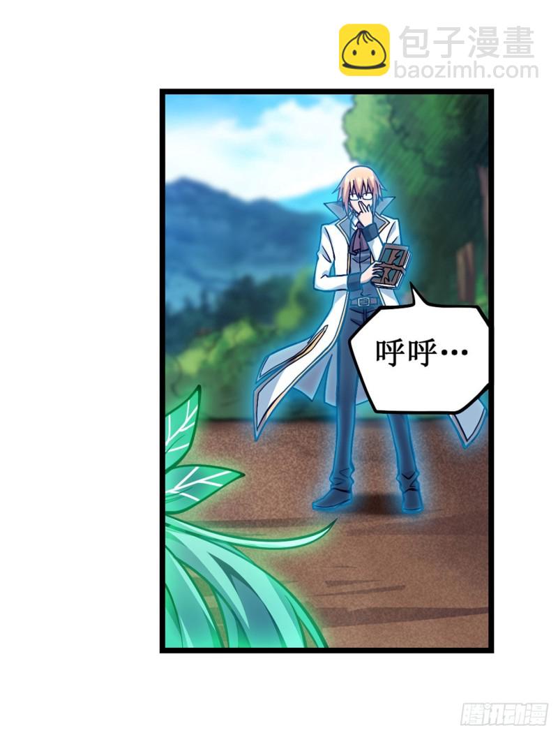 第116话 中计？！31