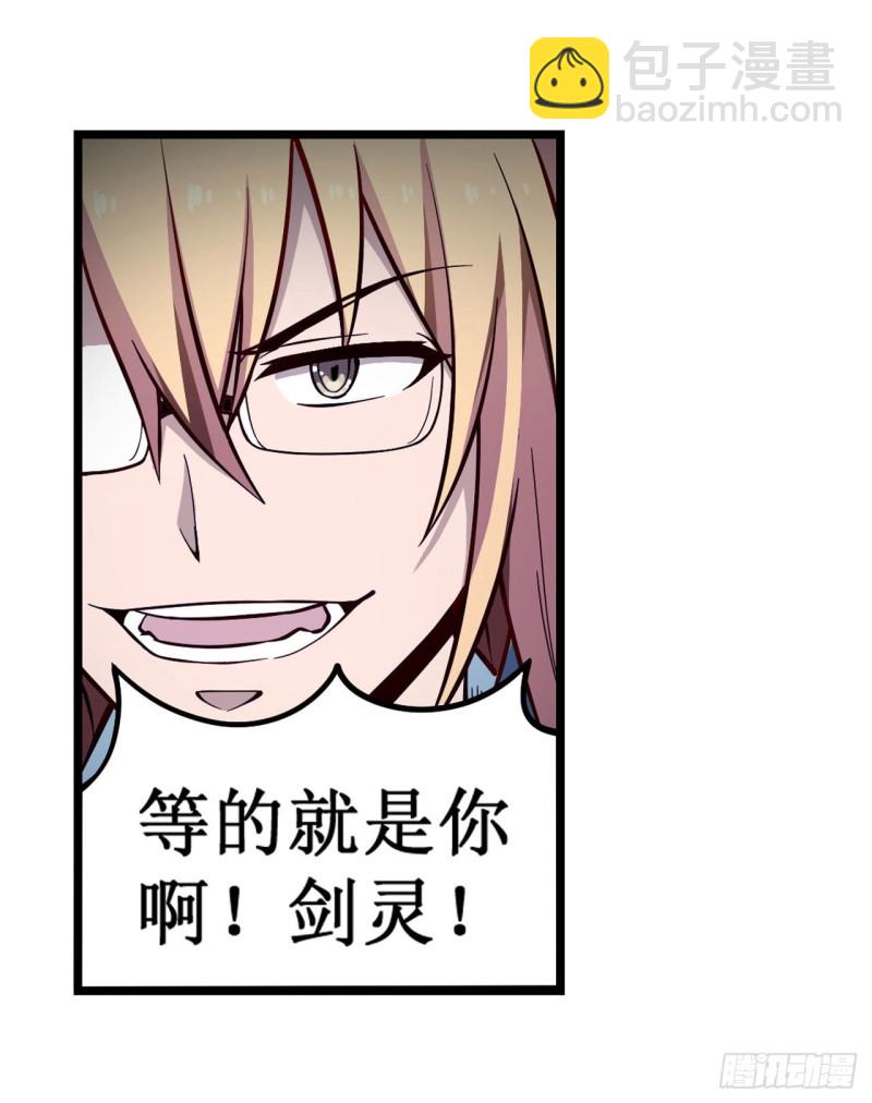 第116话 中计？！32