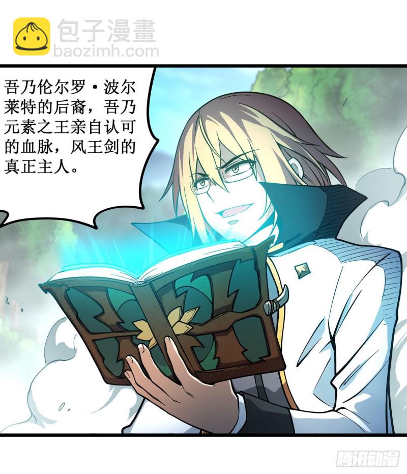 第116话 中计？！33