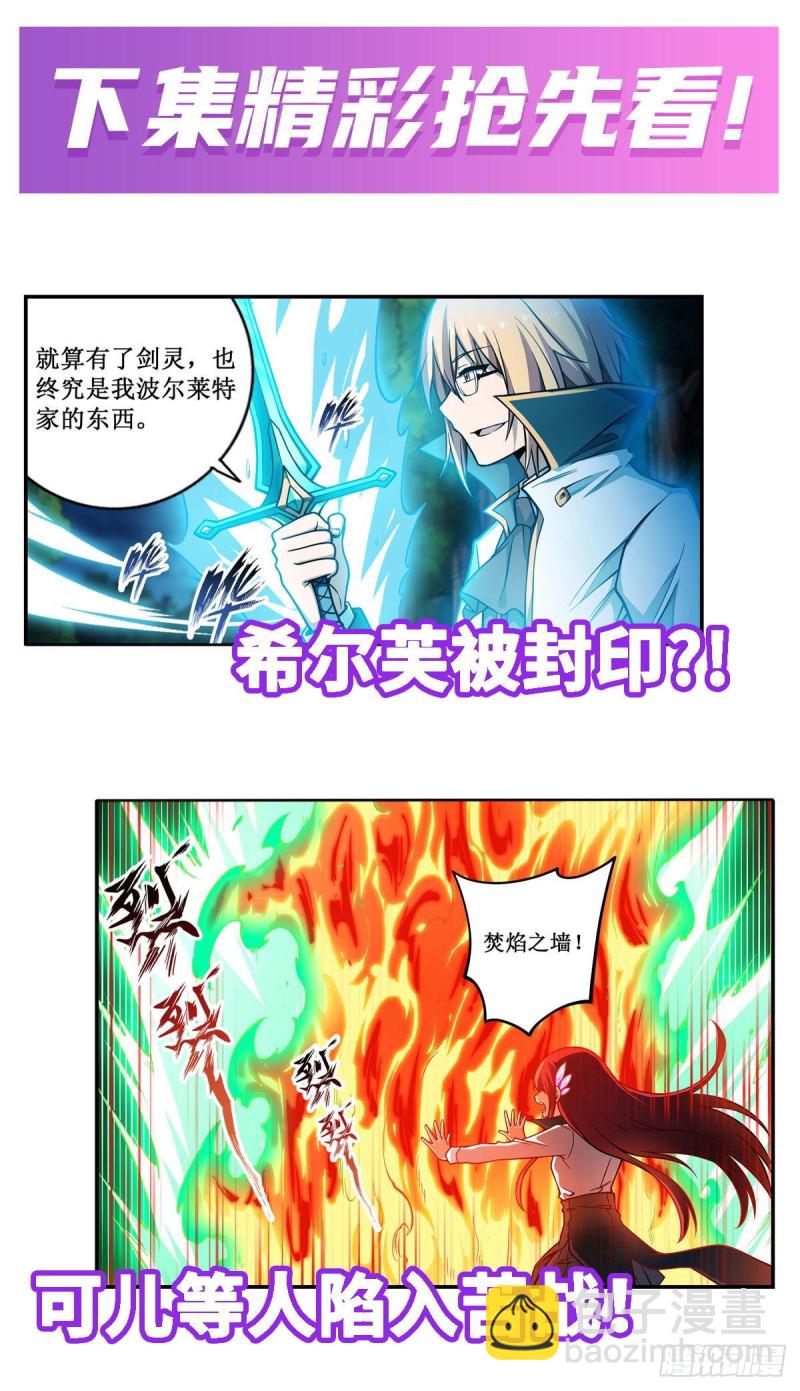 第116话 中计？！36