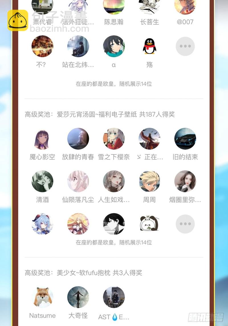 第116话 中计？！38