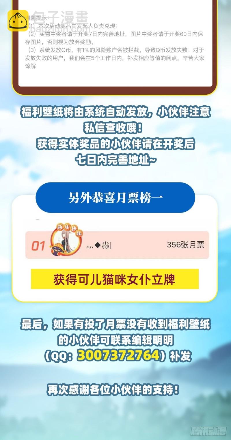 第116话 中计？！39
