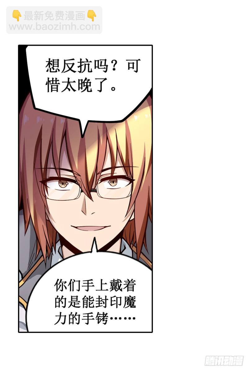第116话 中计？！5