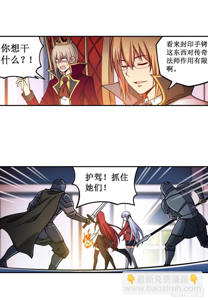 第116话 中计？！9