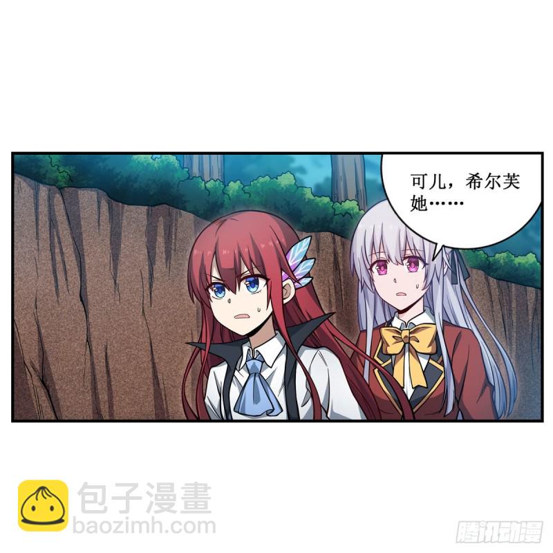 第117话 希尔芙14