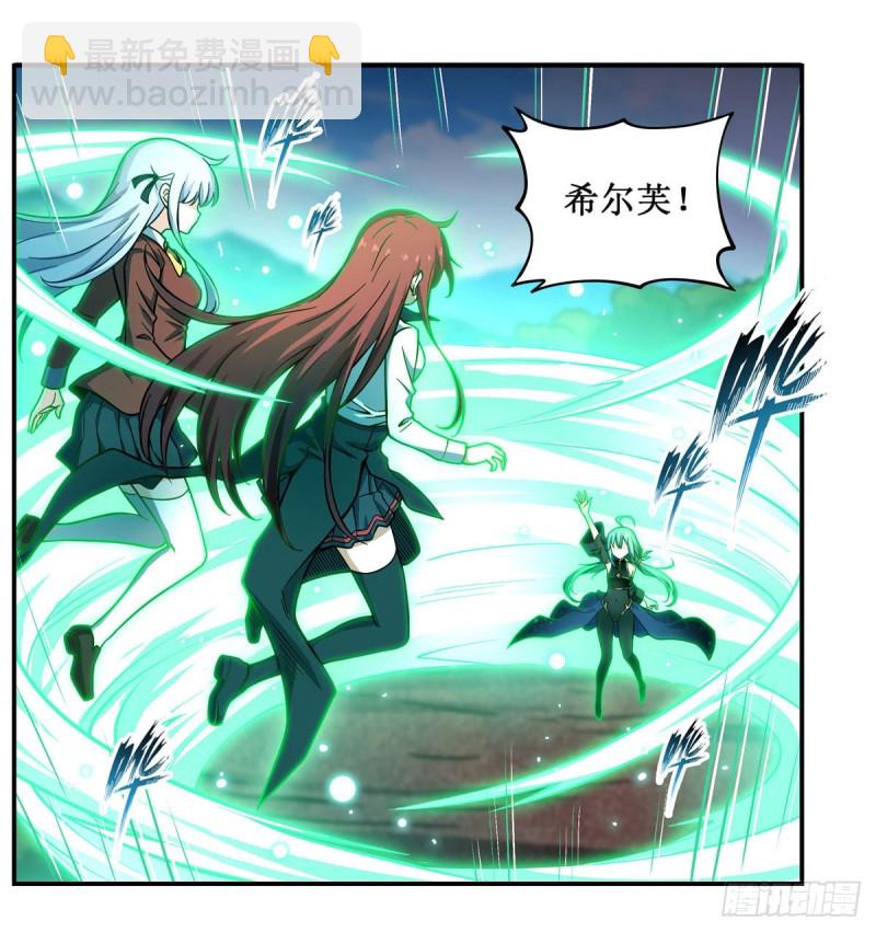 第117话 希尔芙4