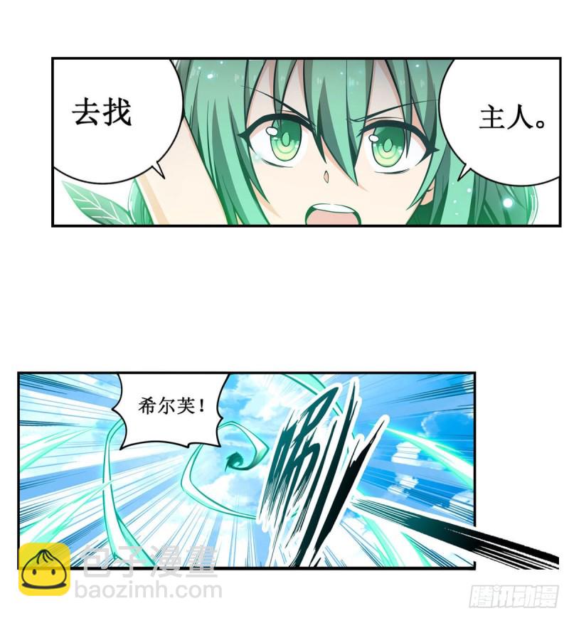 第117话 希尔芙5