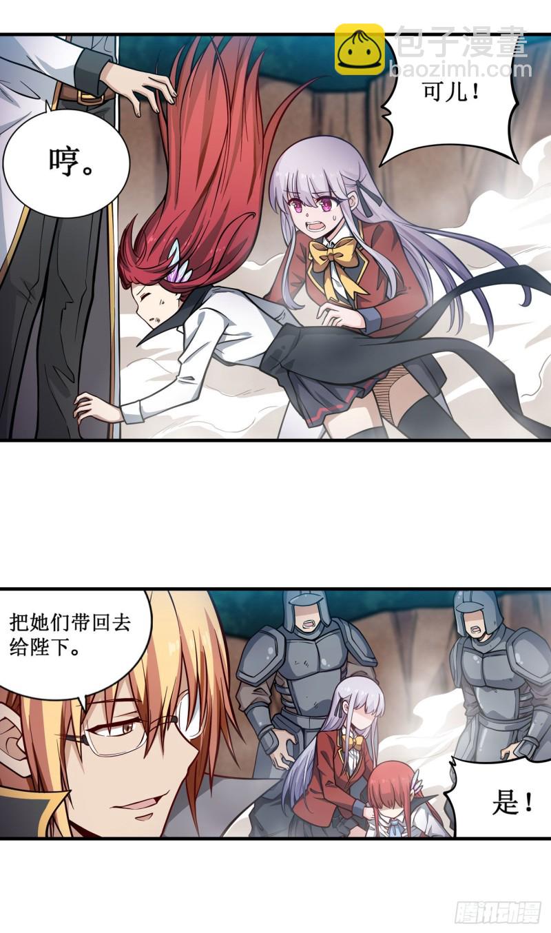 第118话 小炎的力量10