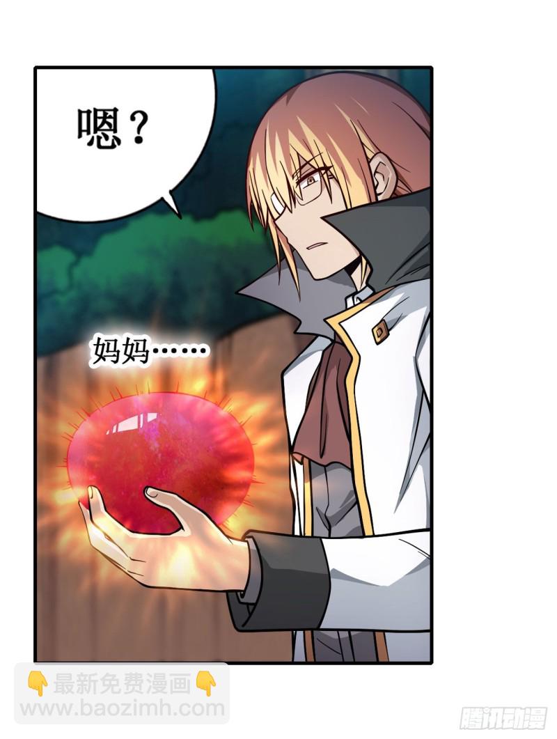 第118话 小炎的力量12