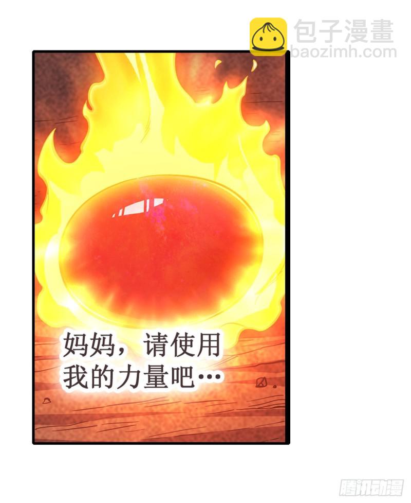 第118话 小炎的力量15