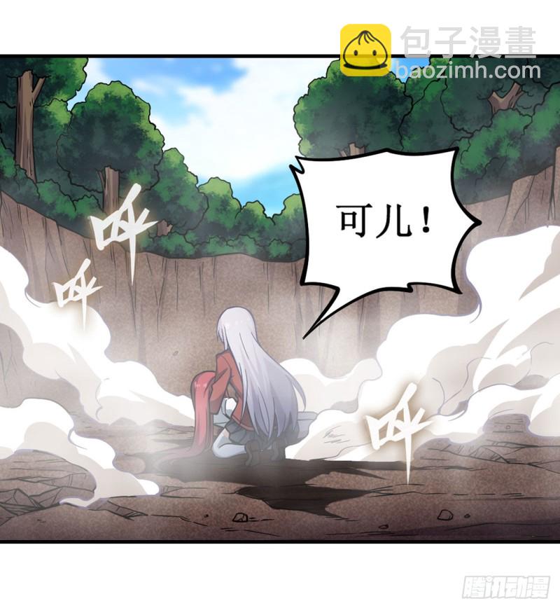 第118话 小炎的力量2