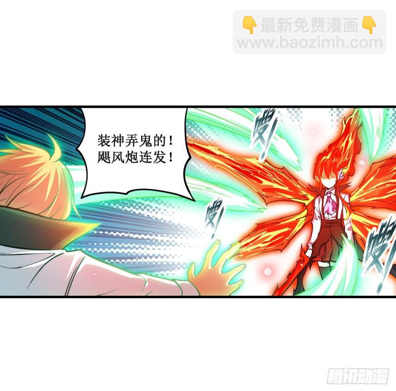 第118话 小炎的力量23