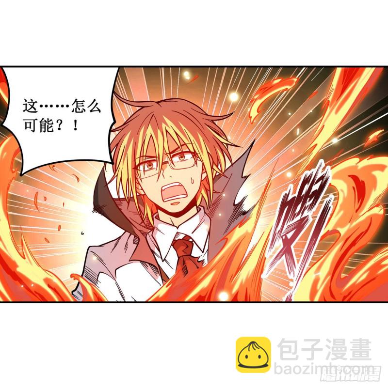 第118话 小炎的力量27