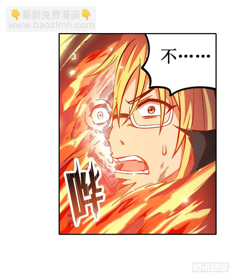 第118话 小炎的力量29