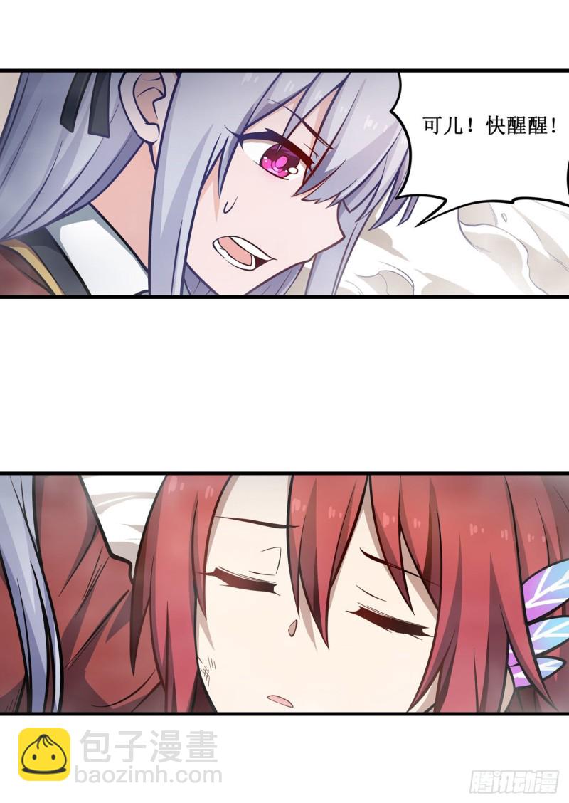 第118话 小炎的力量3