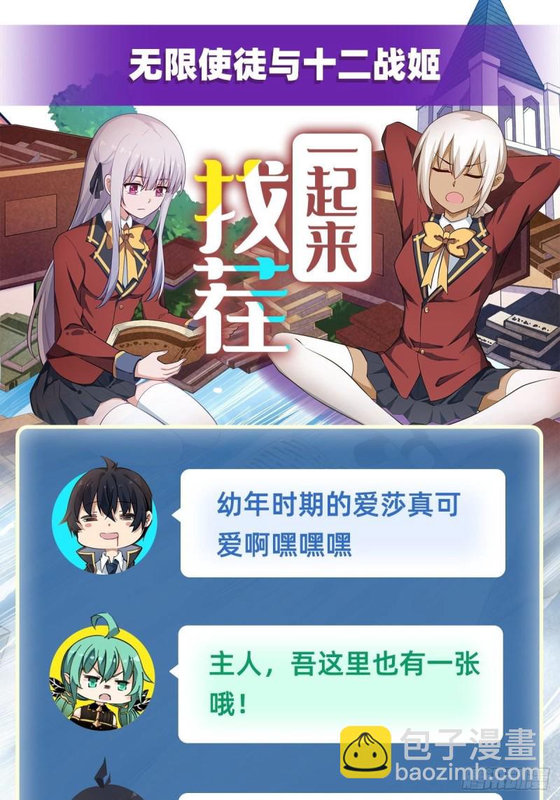 第118话 小炎的力量31