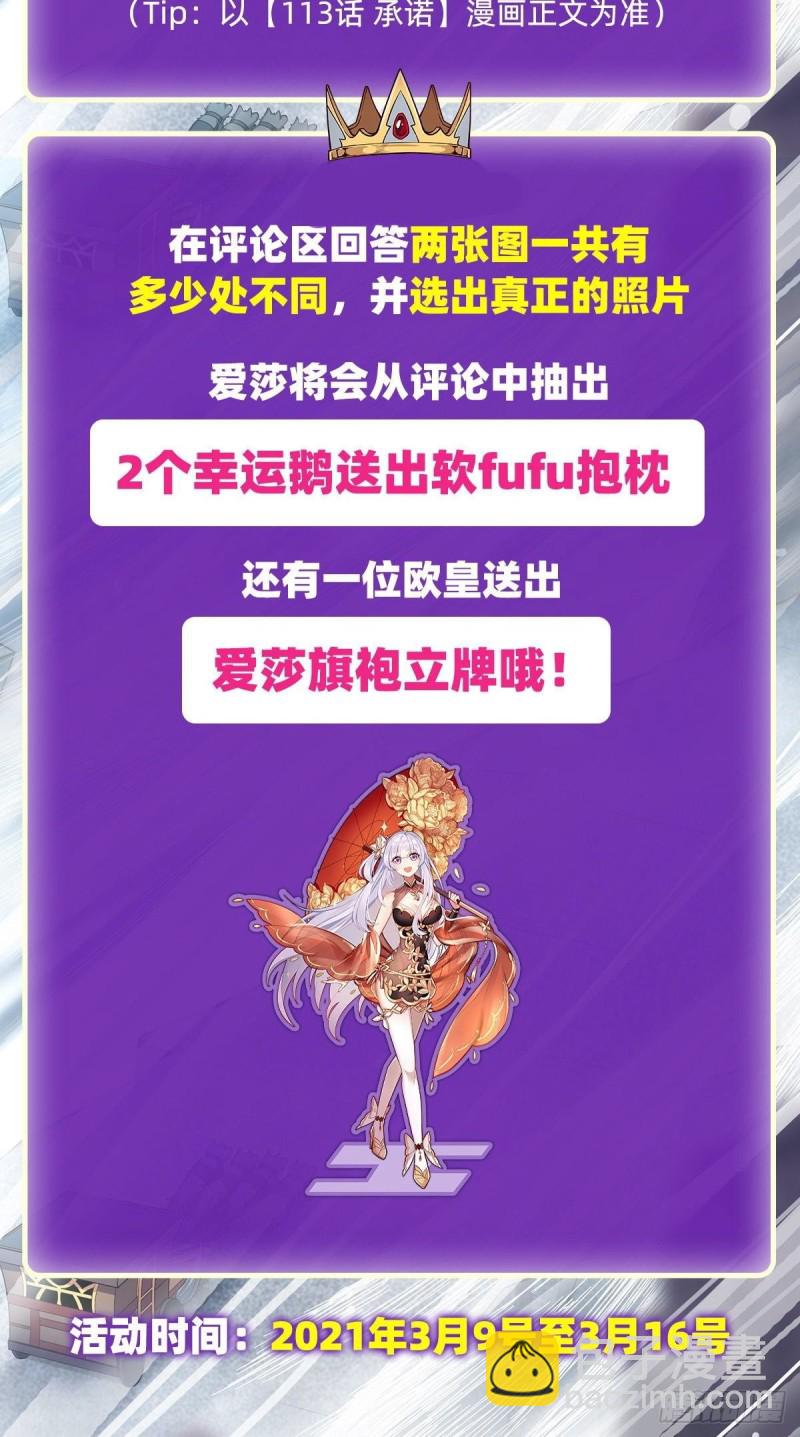 第118话 小炎的力量33