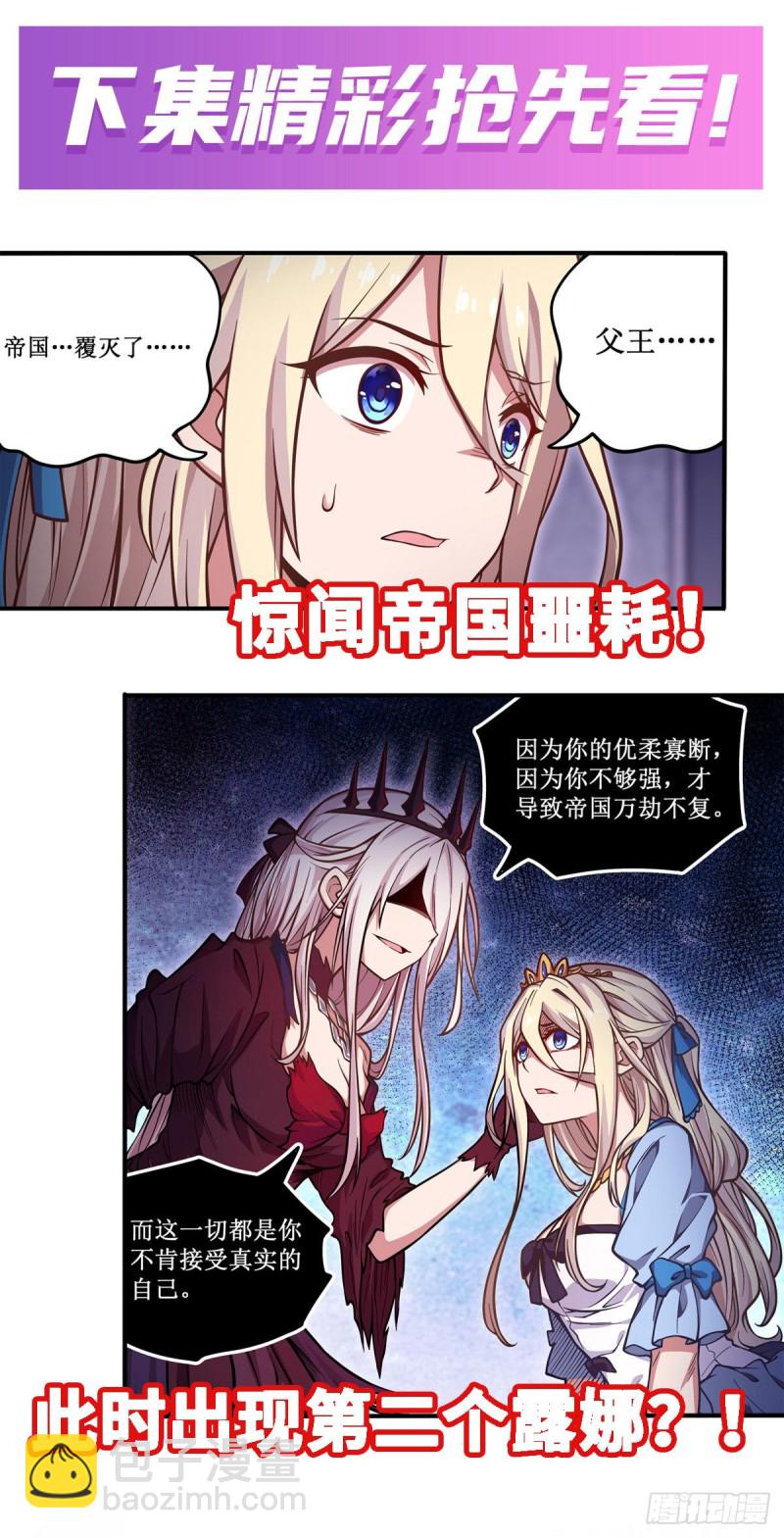 第118话 小炎的力量34