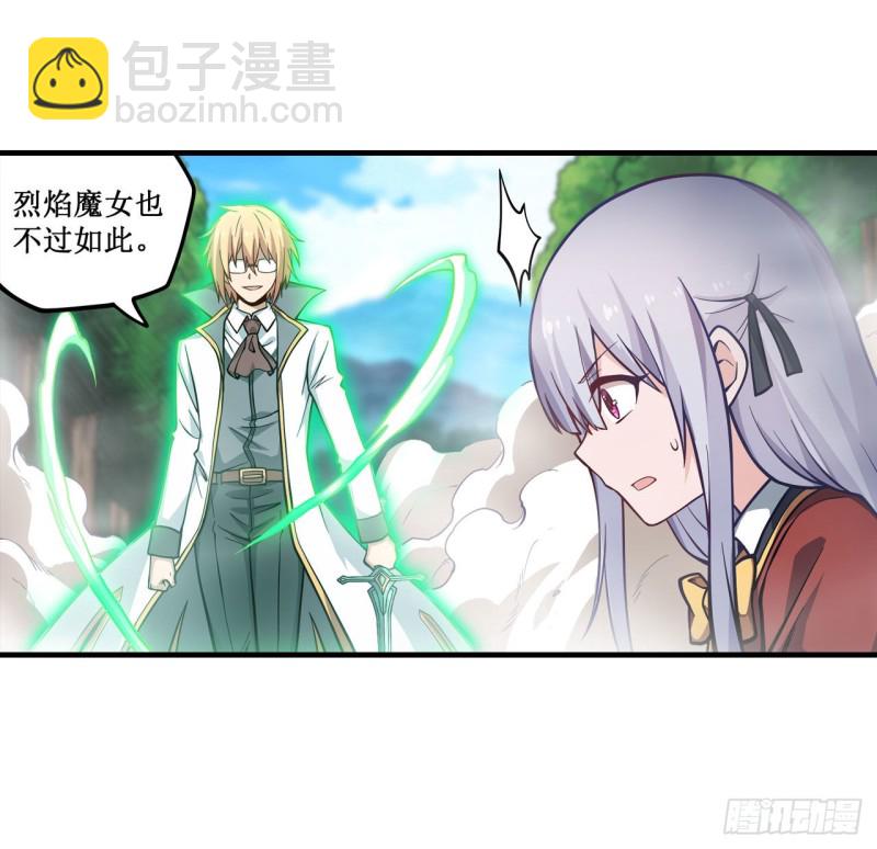 第118话 小炎的力量4