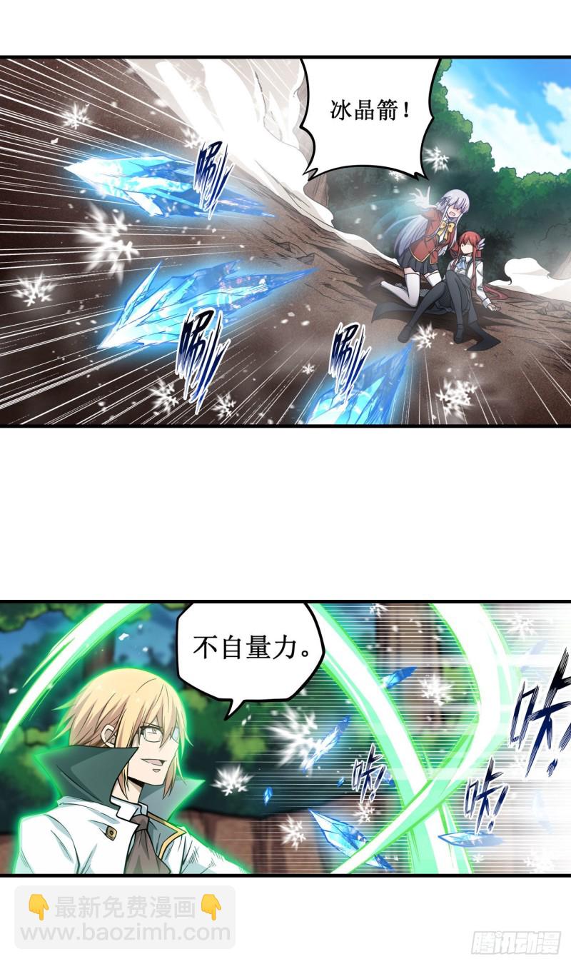第118话 小炎的力量5