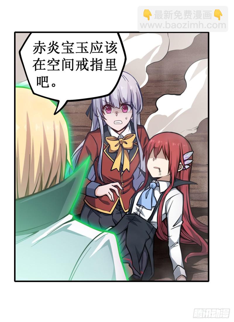 第118话 小炎的力量6