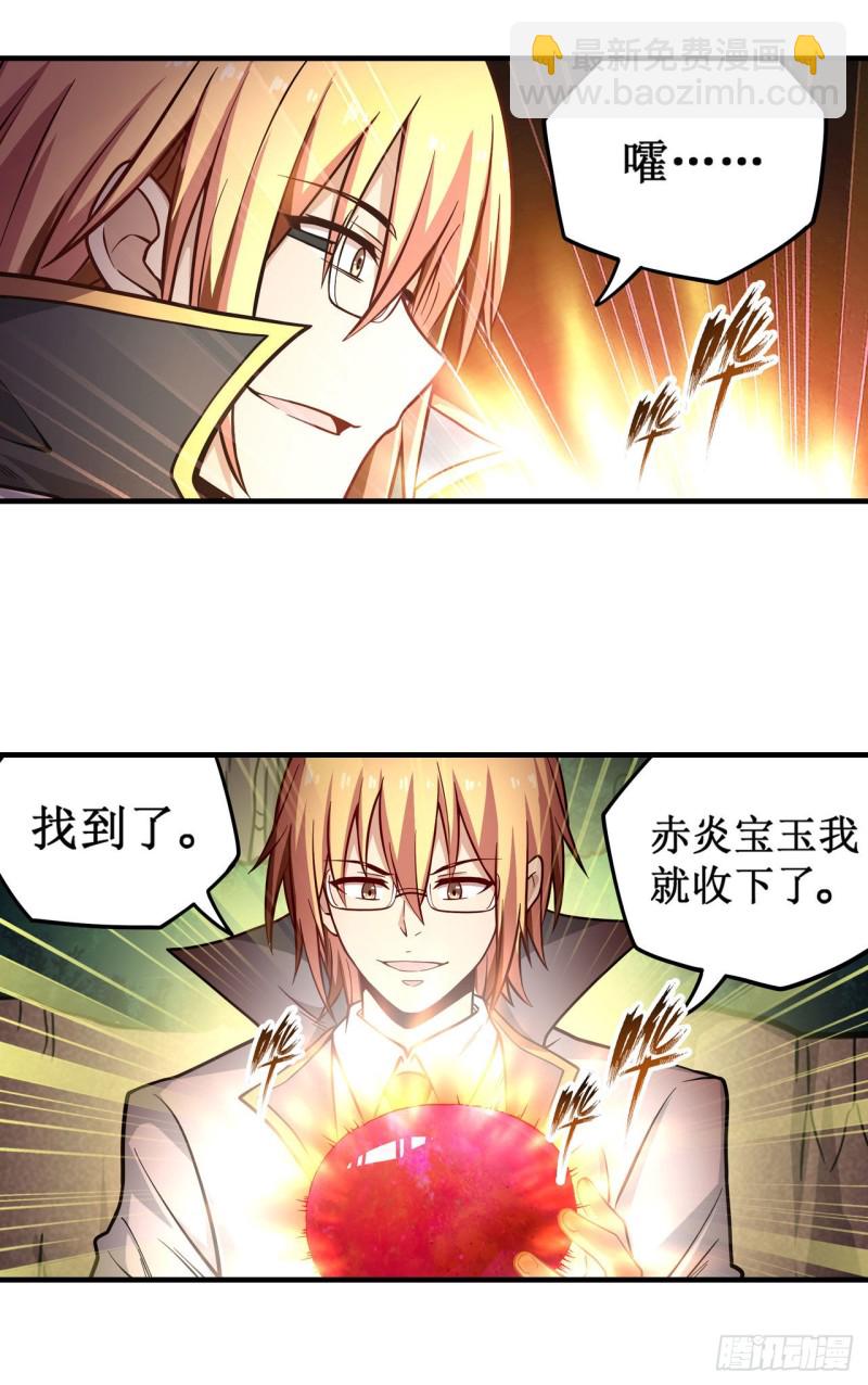 第118话 小炎的力量9