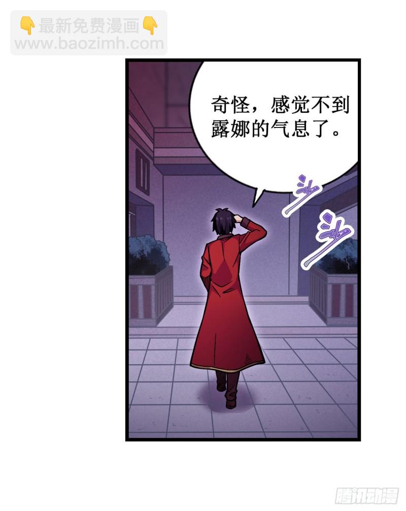 第120话 无法阻挡2