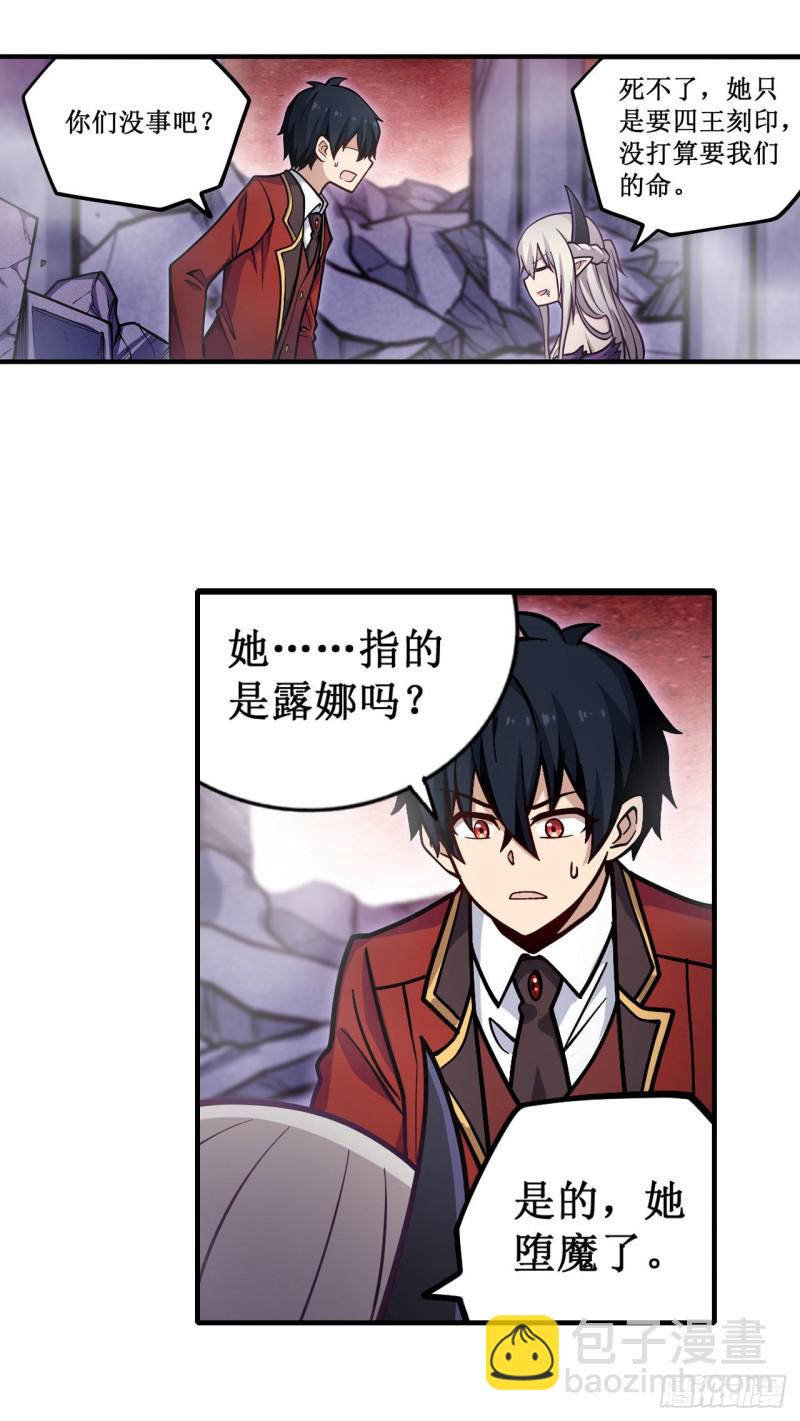 第120话 无法阻挡28