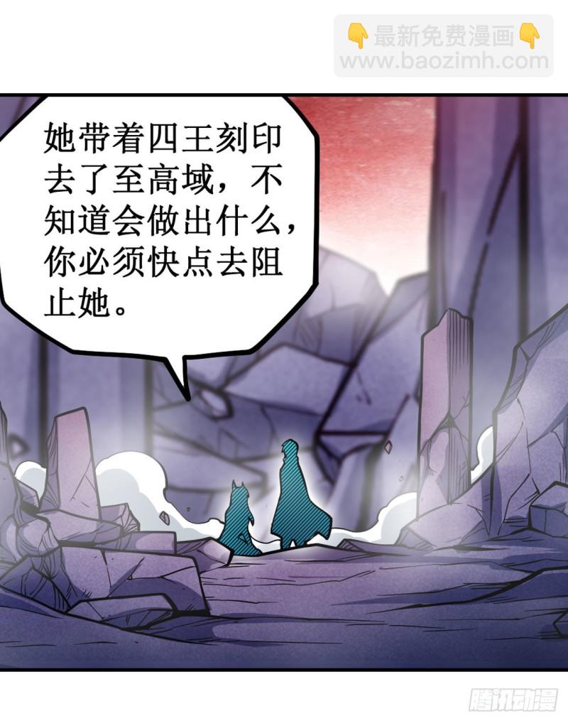 第120话 无法阻挡29
