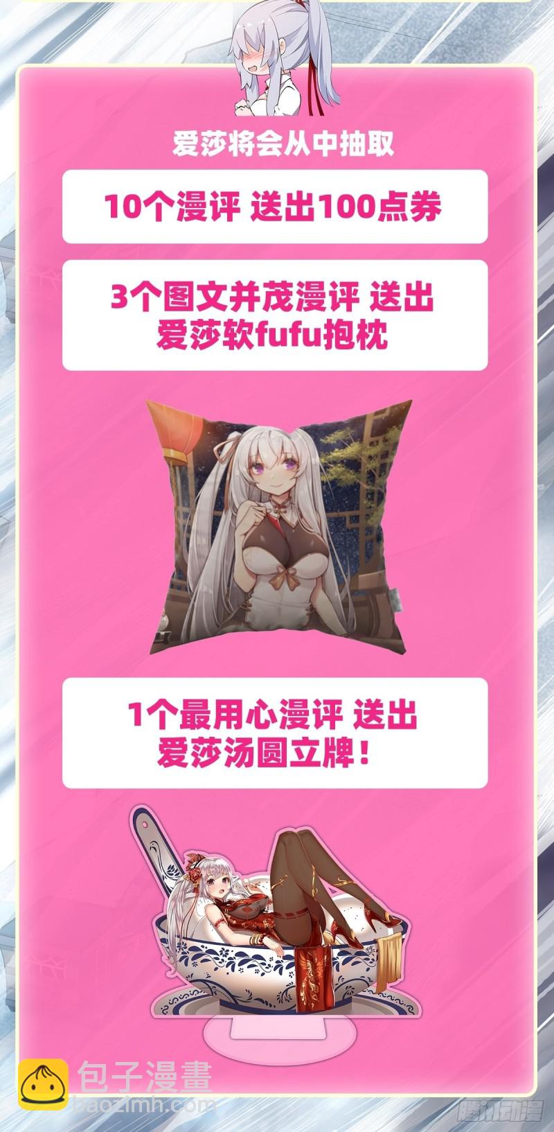 第120话 无法阻挡35