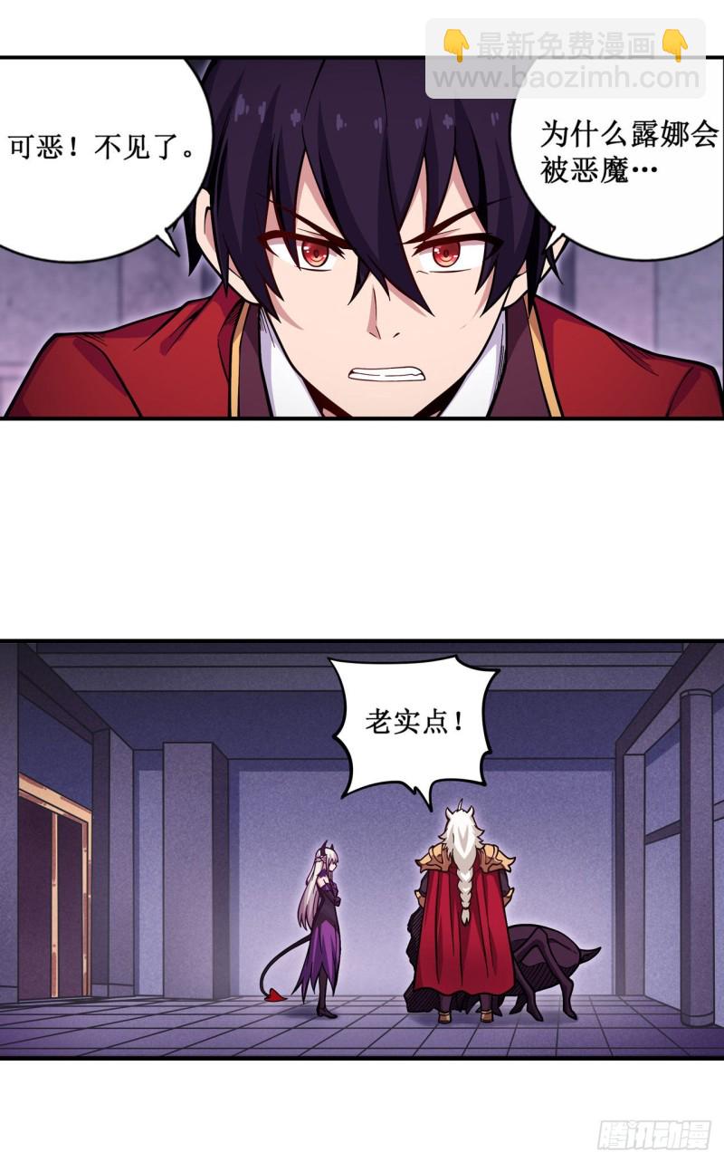 第120话 无法阻挡8