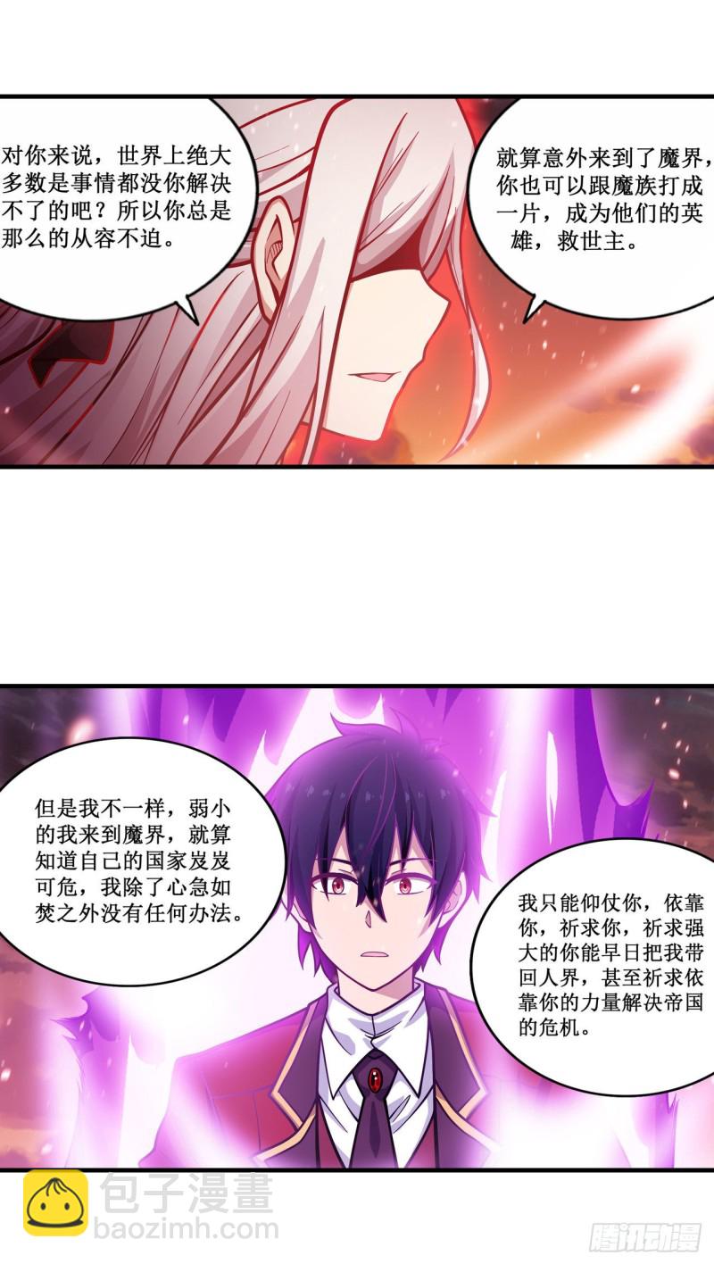 第121话 第十二使徒18