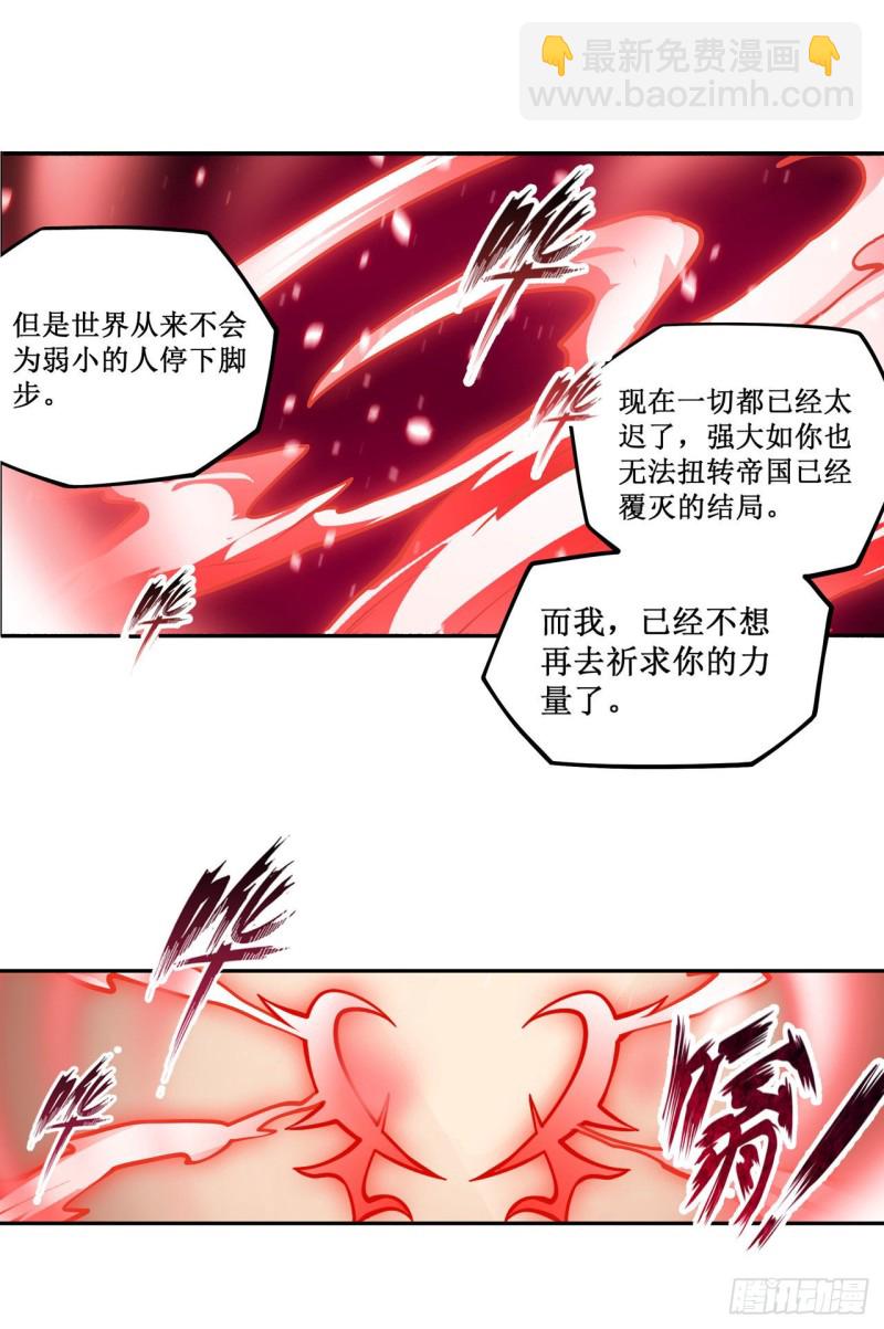 第121话 第十二使徒19
