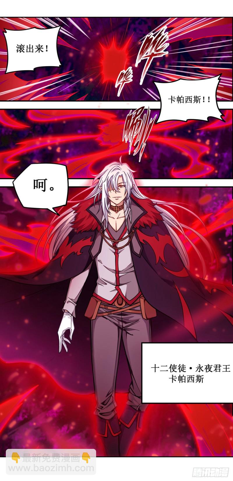 第121话 第十二使徒33