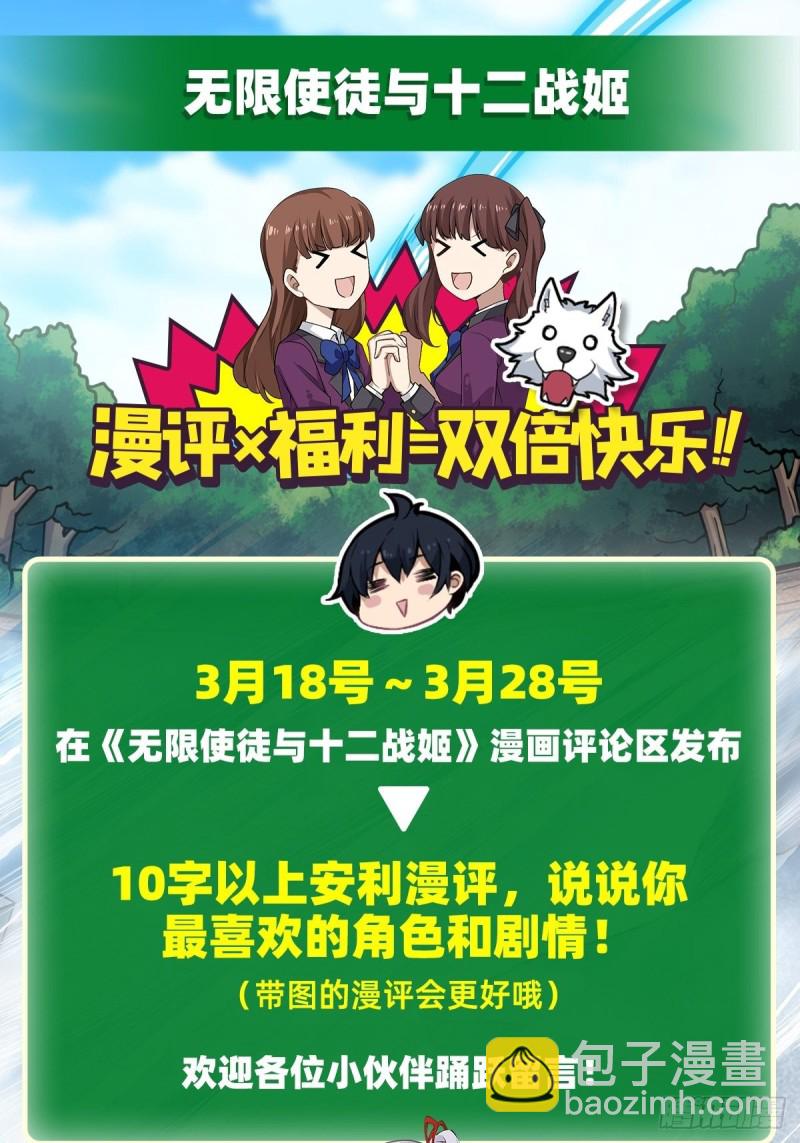 第121话 第十二使徒34