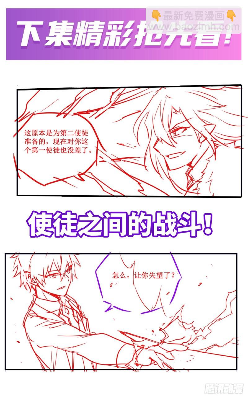 第121话 第十二使徒37