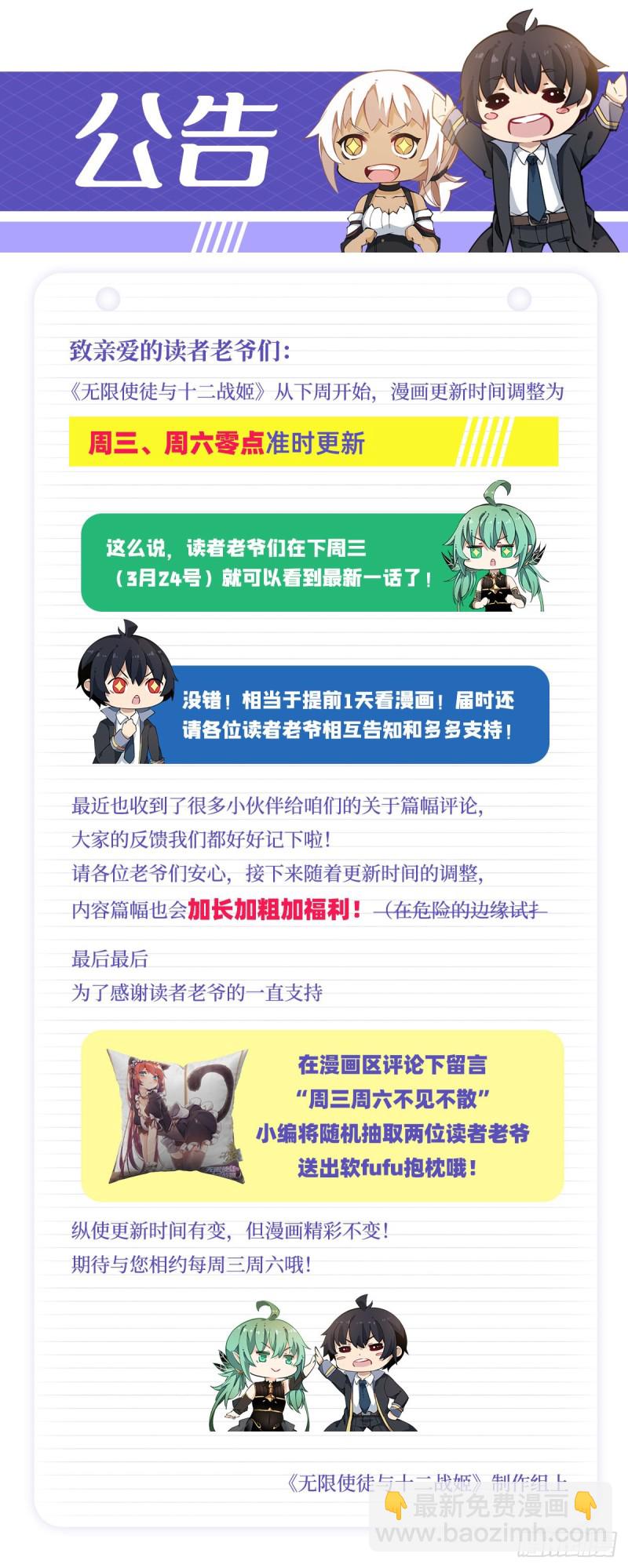 第121话 第十二使徒38