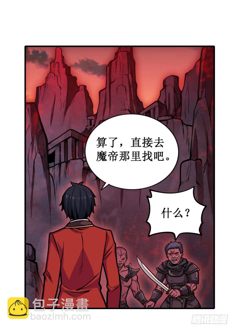 第121话 第十二使徒6