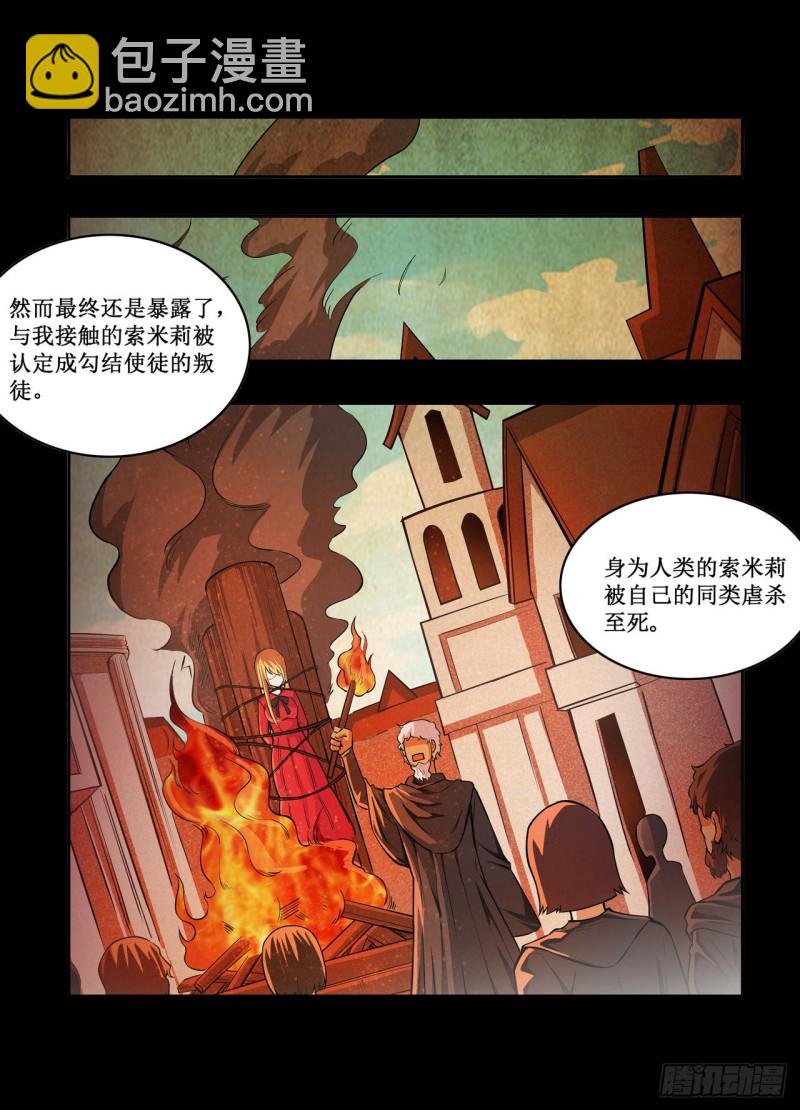 第123话 第五封印，解！10