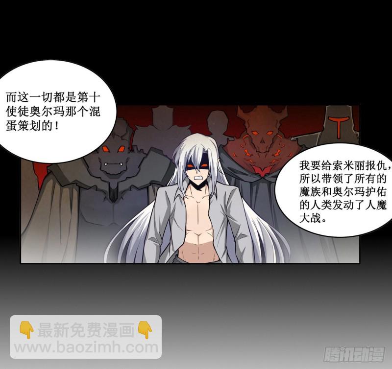 第123话 第五封印，解！11