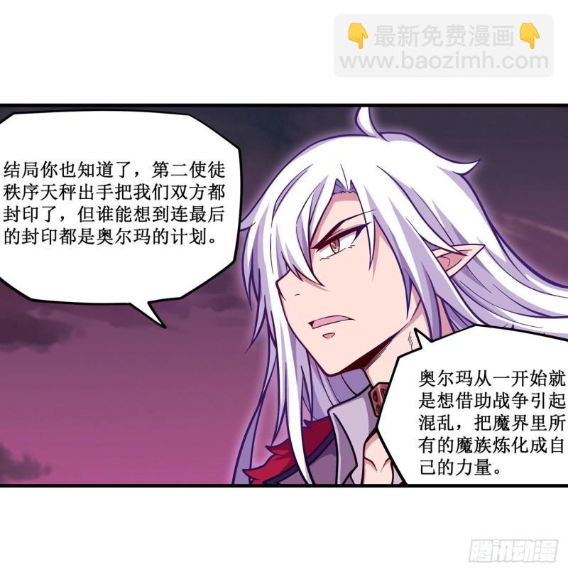 第123话 第五封印，解！15