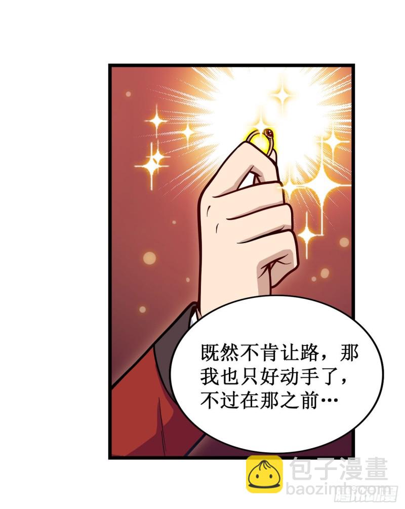 第123话 第五封印，解！23