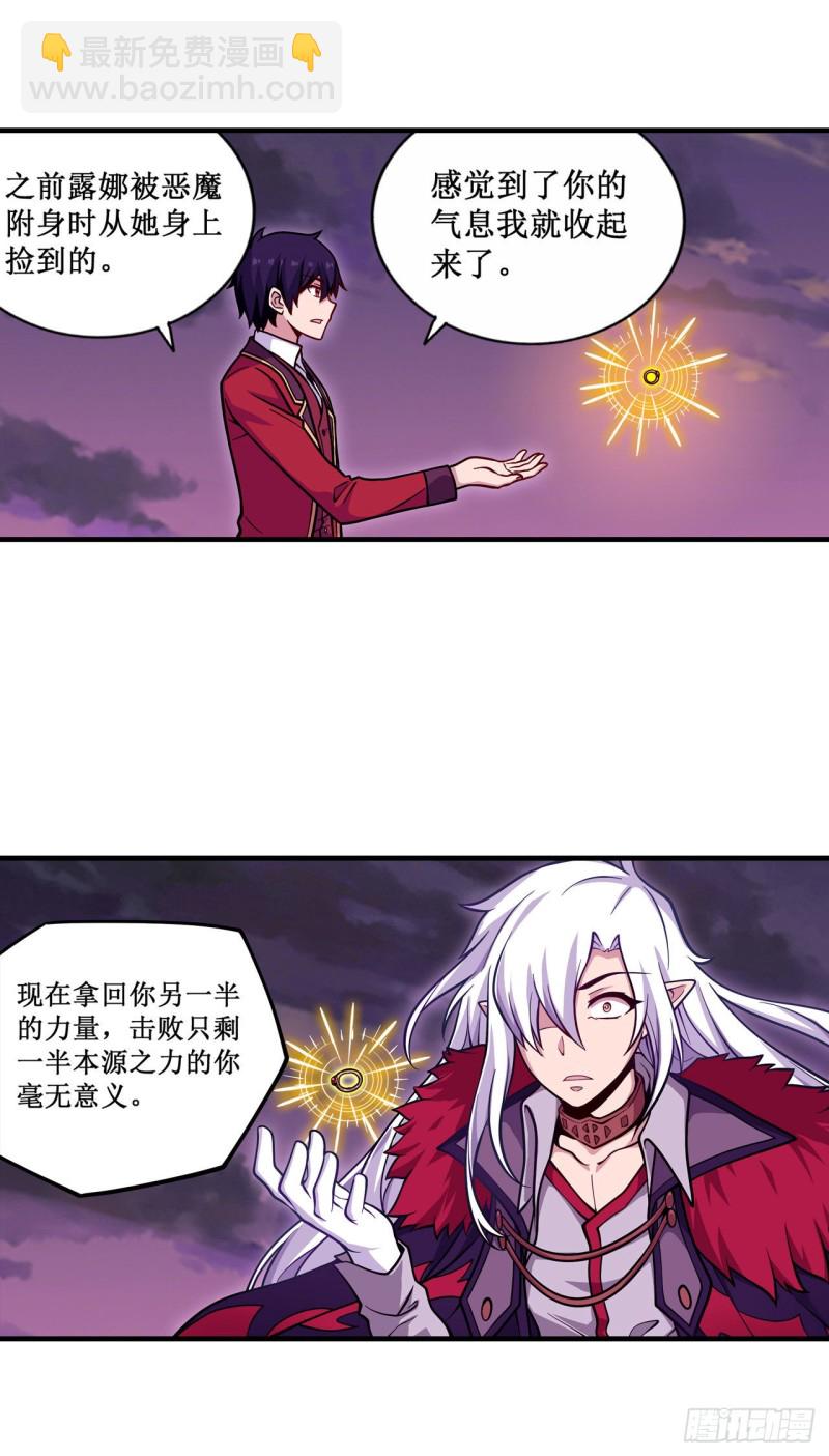 第123话 第五封印，解！25