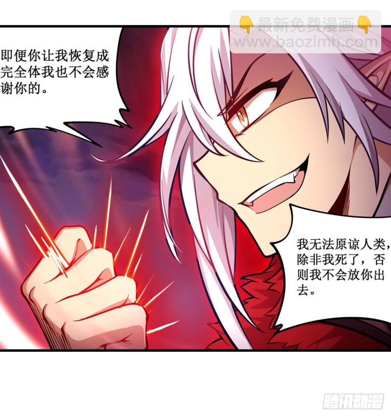 第123话 第五封印，解！27