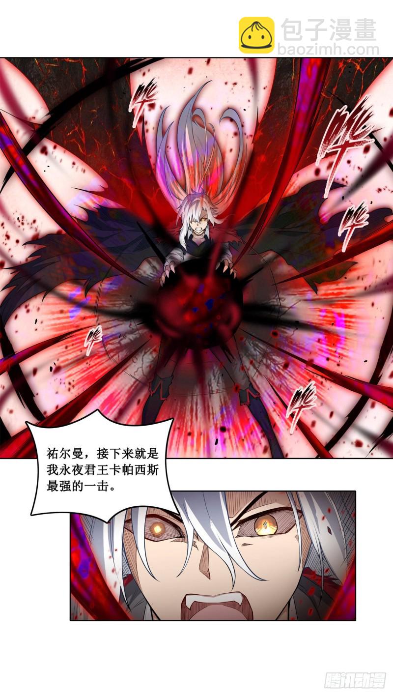 第123话 第五封印，解！30