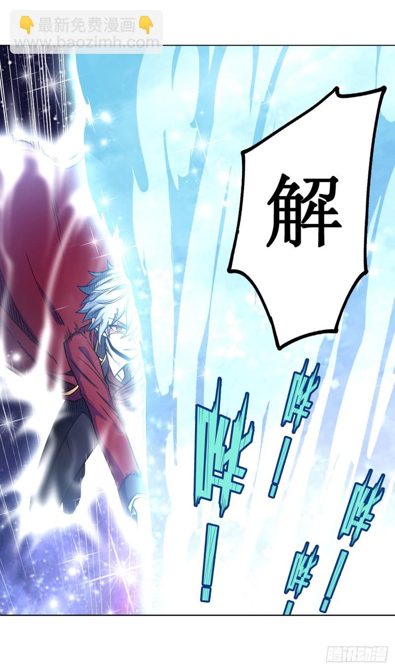 第123话 第五封印，解！33